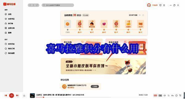 喜马拉雅积分相关配图1