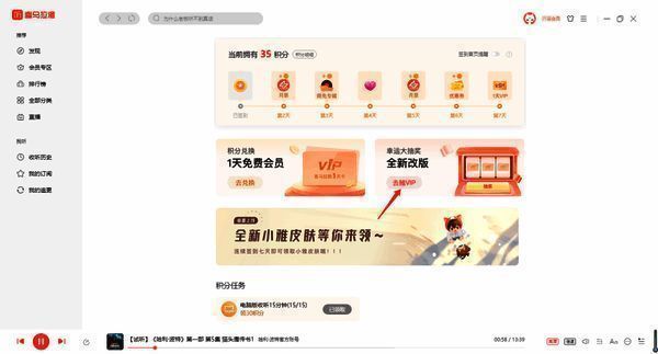 福利中心幸运大转盘界面