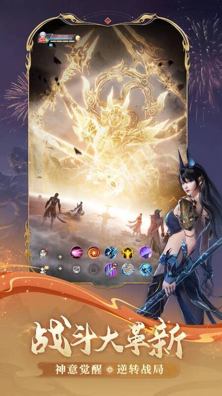 《完美世界:诸神之战》战斗革新画面