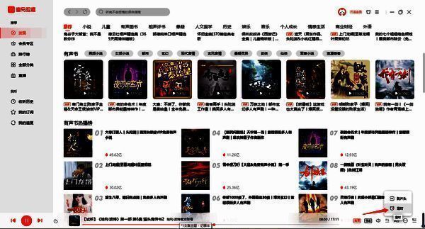 点击定时按钮的界面图片