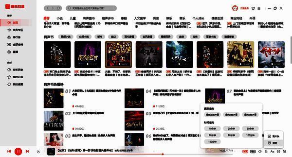 定时模式选择界面图片