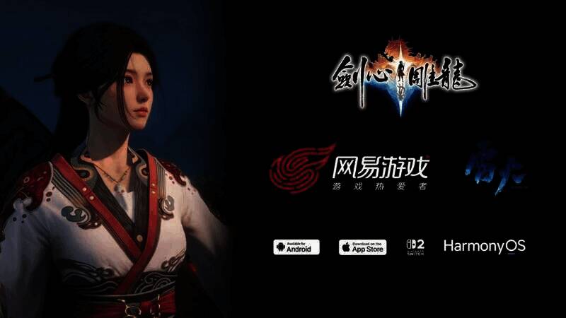 《剑心雕龙》宣传视频画面6