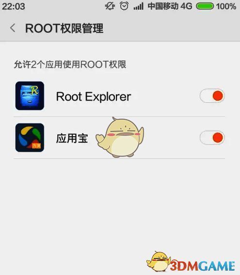 RE文件管理器获取Root权限界面图片