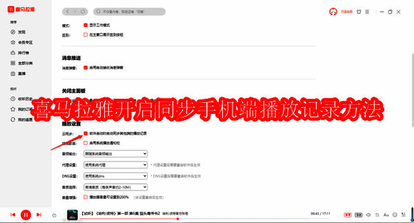 喜马拉雅听书相关界面示例图