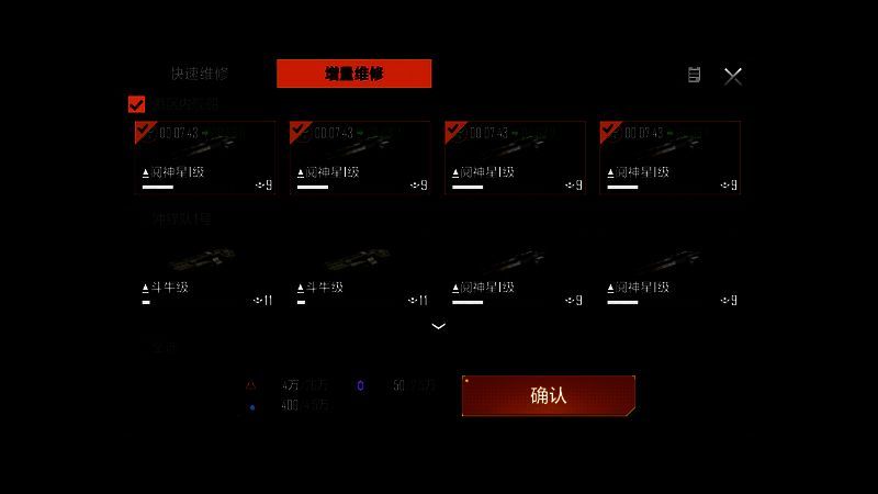 增量维修平台展示