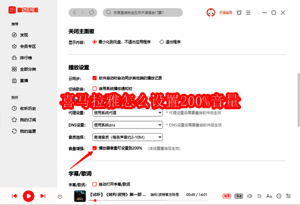 喜马拉雅相关配图1