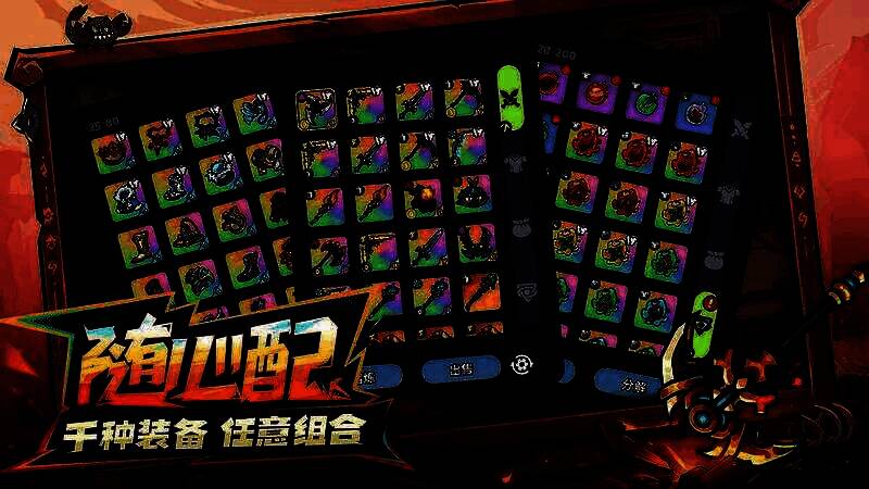 《英勇之地》手游附灵系统操作画面