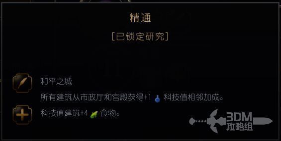 《文明7》阿拔斯文明圆城相关图片2