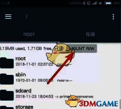 RE管理器挂载操作配图1