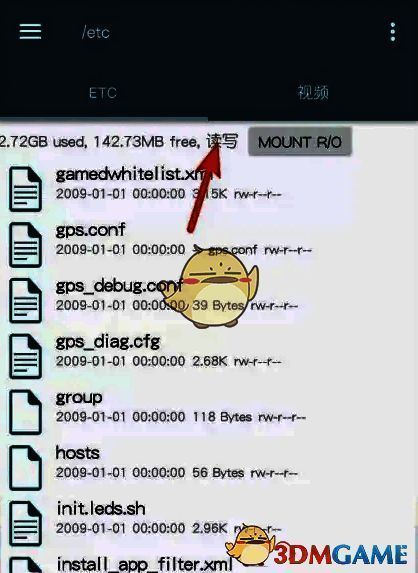 RE管理器挂载操作配图2