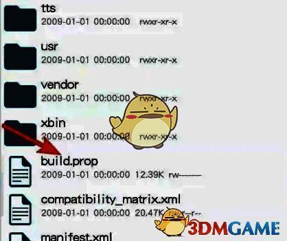 选择build.prop文件配图1