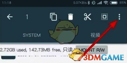 选择build.prop文件配图2