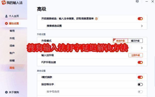 搜狗输入法相关配图1