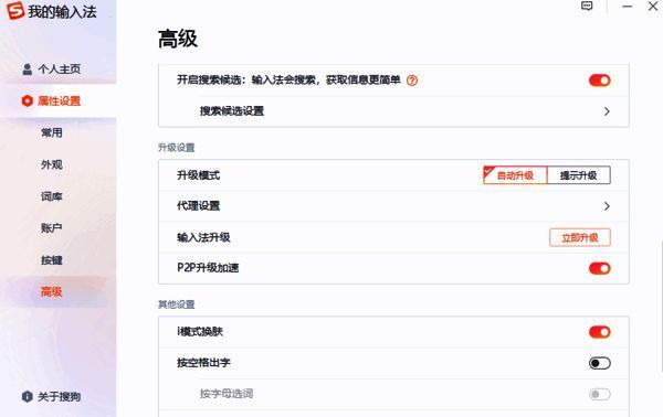 关闭无用软件相关配图