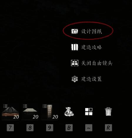 建造模式设计图纸界面图2