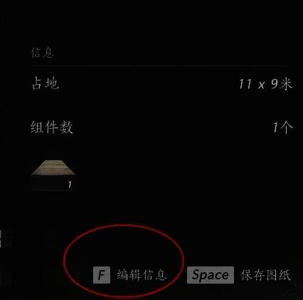 修改设计图纸名称界面图2