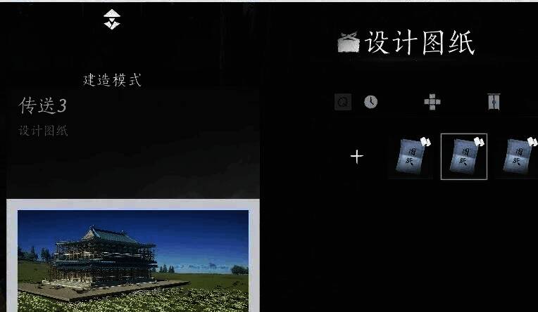 保存自建传送点界面图