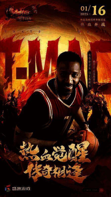 《传奇新百区 - 盟重神兵》相关宣传图