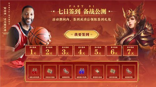 签到领取福利活动宣传图