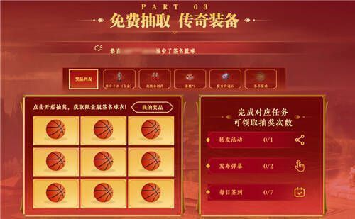 抽奖活动奖品展示图