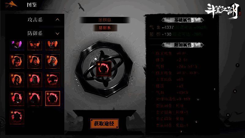 《斗笠江湖》大侠成长展示图片