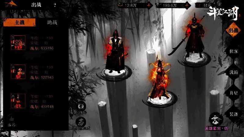 《斗笠江湖》抽卡玩法展示图片