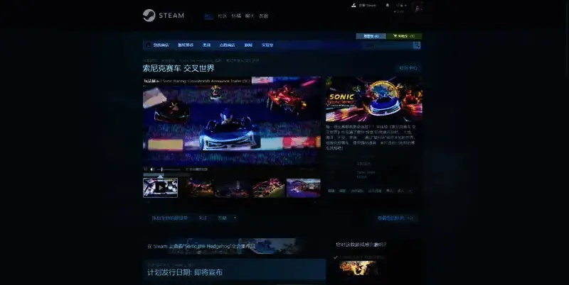 索尼克赛车交叉世界相关图片2