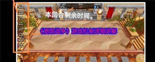 酒馆战争游戏相关图片1