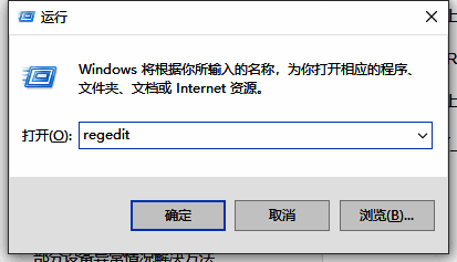 打开注册表界面配图