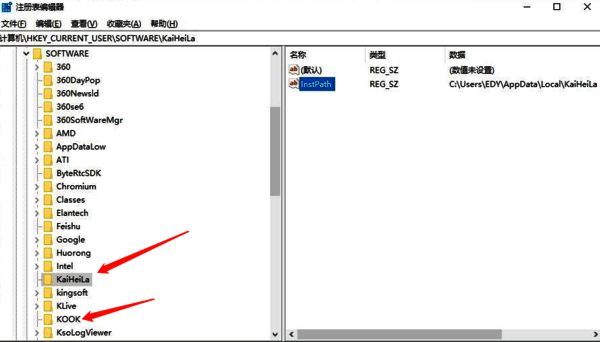 注册表中 KOOK 和 kaiheila 目录配图