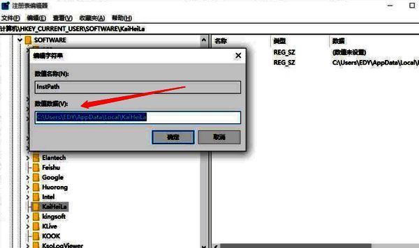 复制注册表中地址的配图