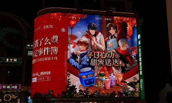 上海南京路第一百货大屏