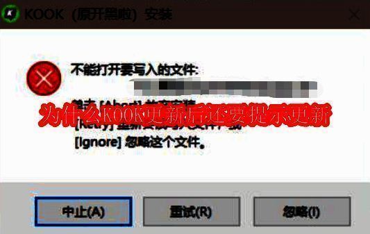KOOK软件相关配图1