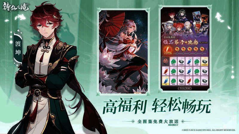 《铸仙之境》战斗画面