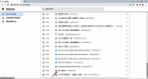 历史记录界面图片