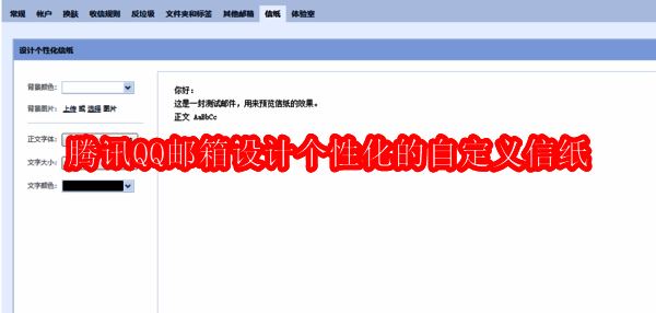 QQ 邮箱相关展示图