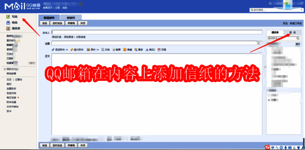 QQ 邮箱相关界面示例图