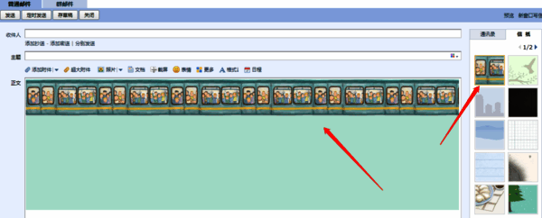 QQ 邮箱编辑框添加信纸后的效果图