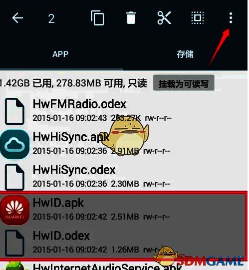 选中软件文件图片