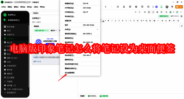 印象笔记相关图片1