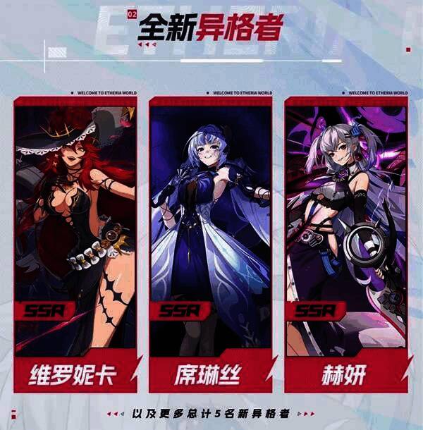 《伊瑟》新异格者相关画面