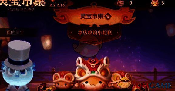 王者荣耀灵宝市集相关图片2