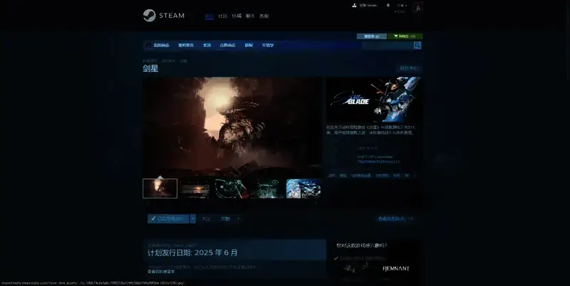 《剑星》相关图片2