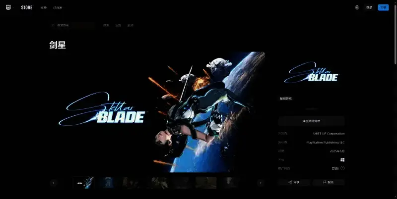 《剑星》相关图片3