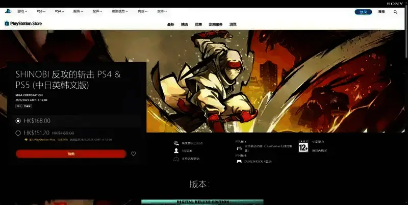 Shinobi反攻的斩击PS平台相关图片