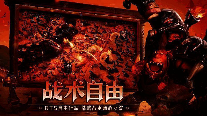 《龙石战争》立体战斗场景