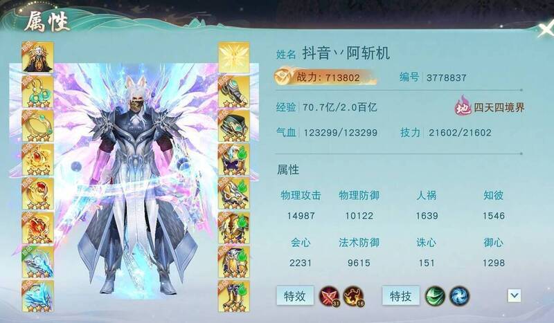 重击天机属性培养参考画面