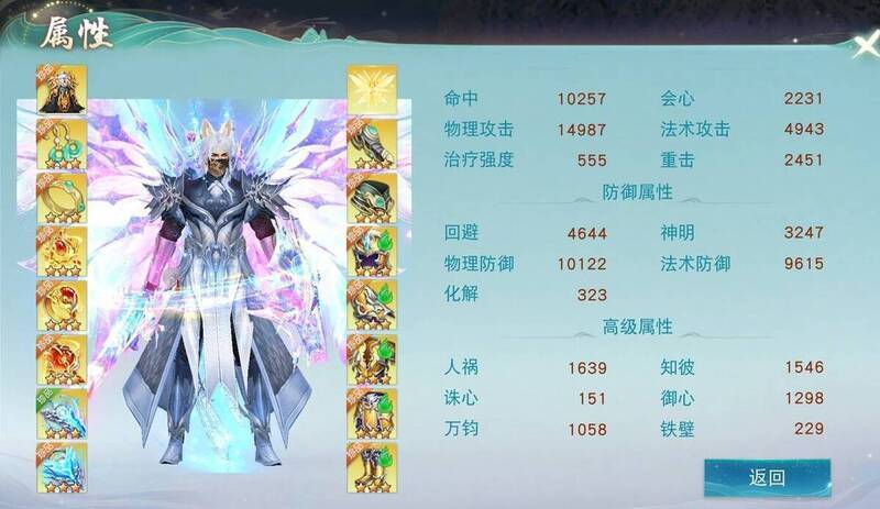 重击天机属性培养相关界面