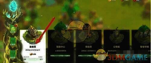 建造页面金岩灵的图标