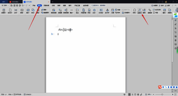 点击公式下拉箭头界面图